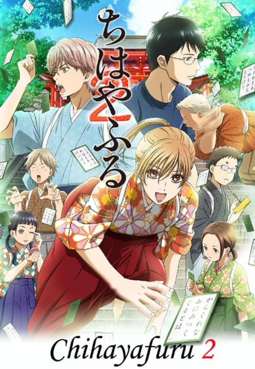 Chihayafuru 2 poster