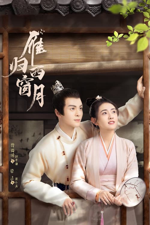 Season 1 poster