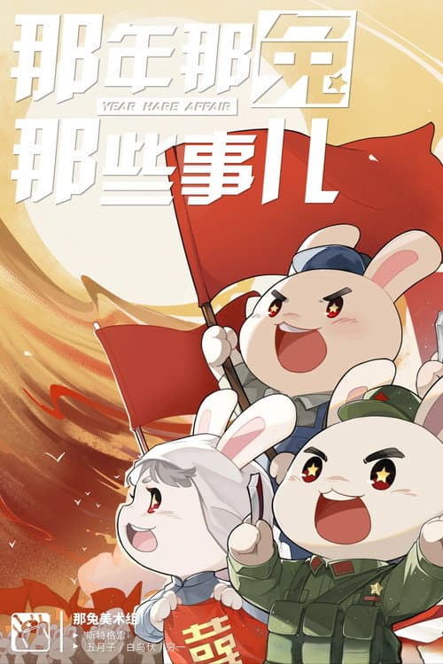 Season 8 poster