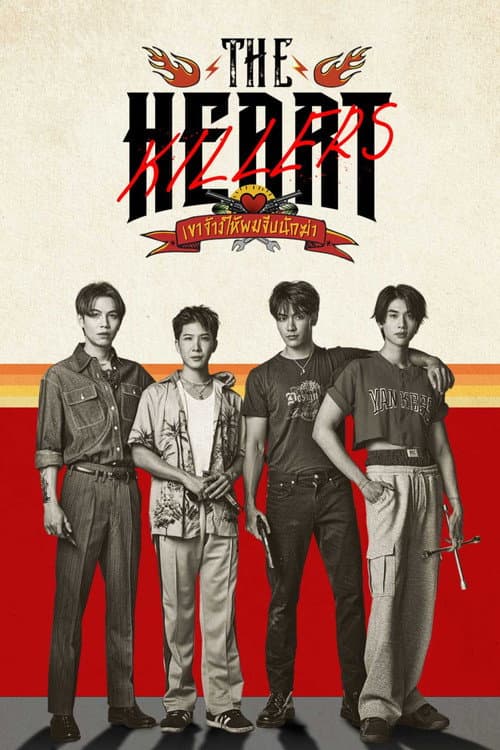 Season 1 poster
