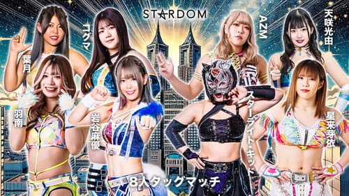 Stardom in Shinjuku 2024 still