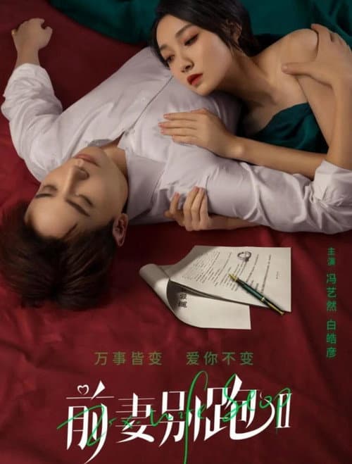Season 2 poster