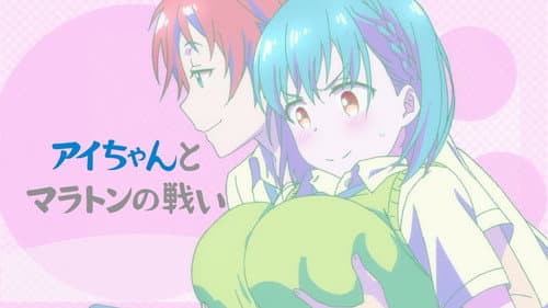 Ai-chan and the Marathon Battle still