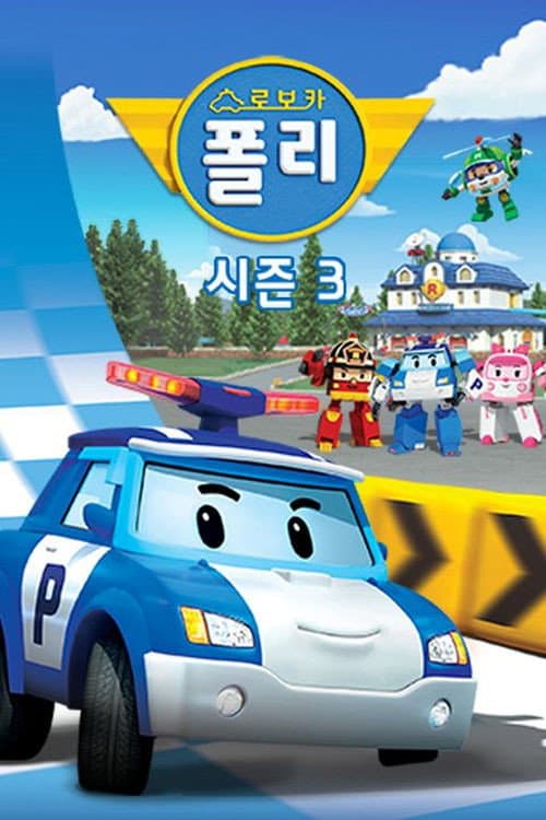 Season 3 poster