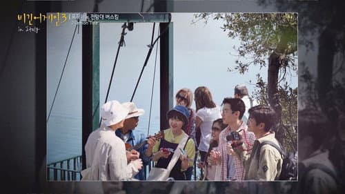 Episode 4 (Family Band, Italy) still