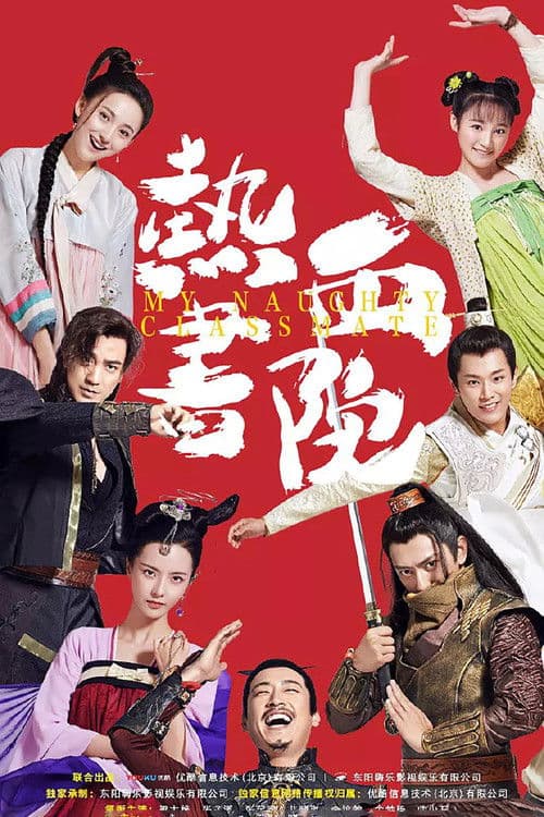 Season 1 poster
