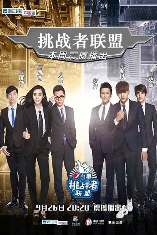 Season 1 poster