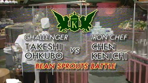 Chen vs Okubo Takeshi (Bean Sprout Battle) still