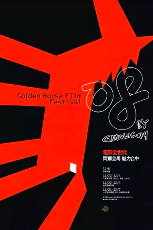 Season 45 poster