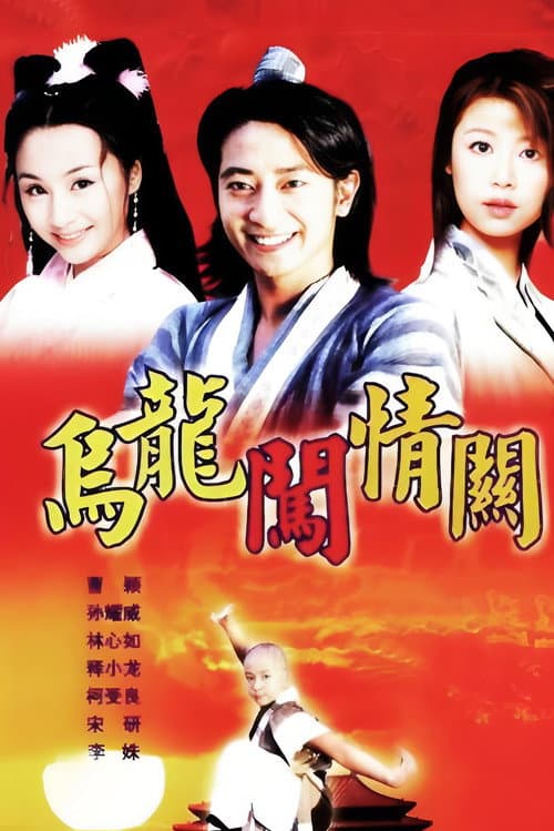 Season 1 poster