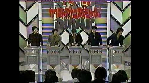 1997-12-31 - End of the Year Countdown Special still