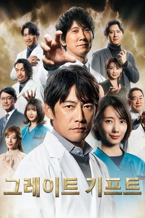 Season 1 poster