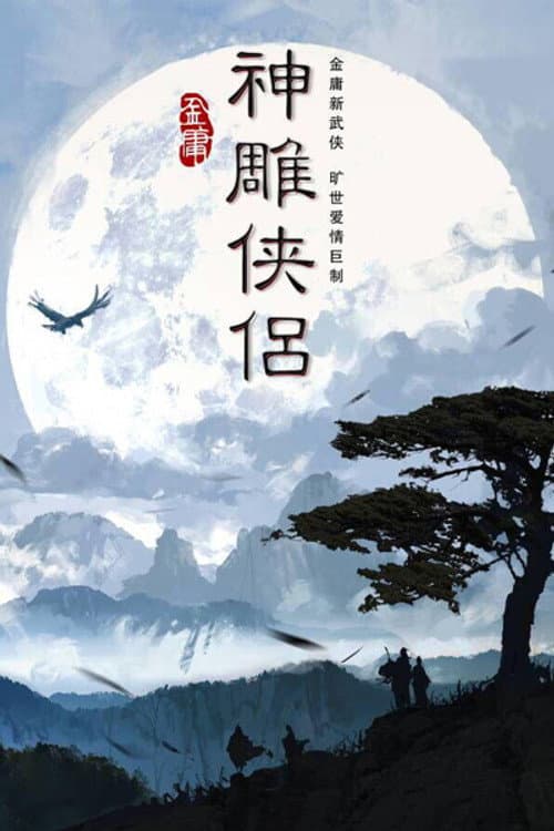 Season 1 poster