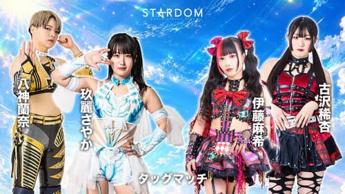Stardom in Takasaki 2026 May. still