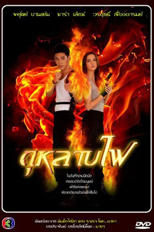 Season 1 poster