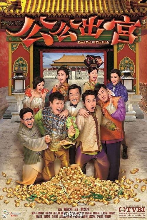 Season 1 poster