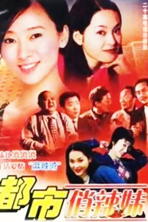 Season 1 poster