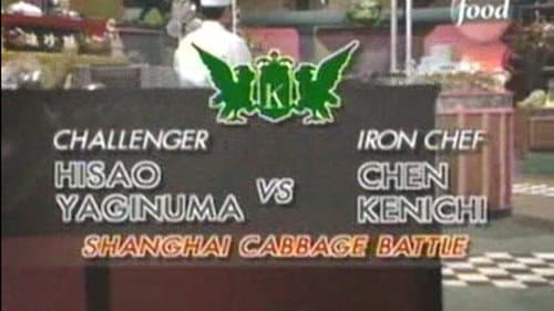 Chen vs. Hisao Yaginuma (Shanghai Cabbage Battle) still