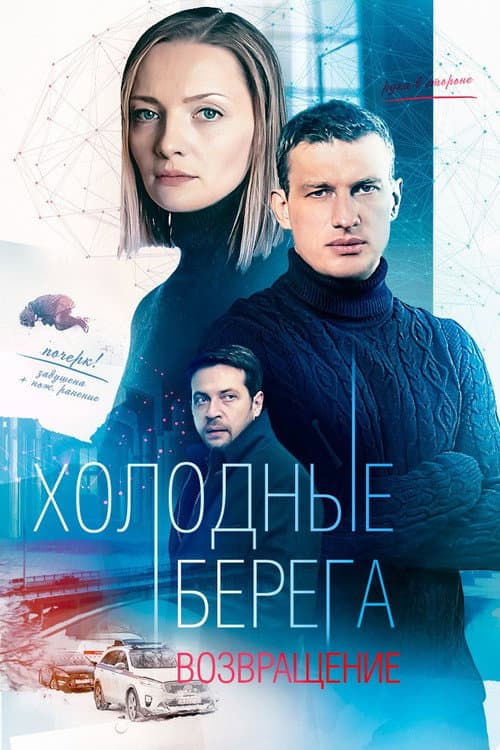 Season 2 poster