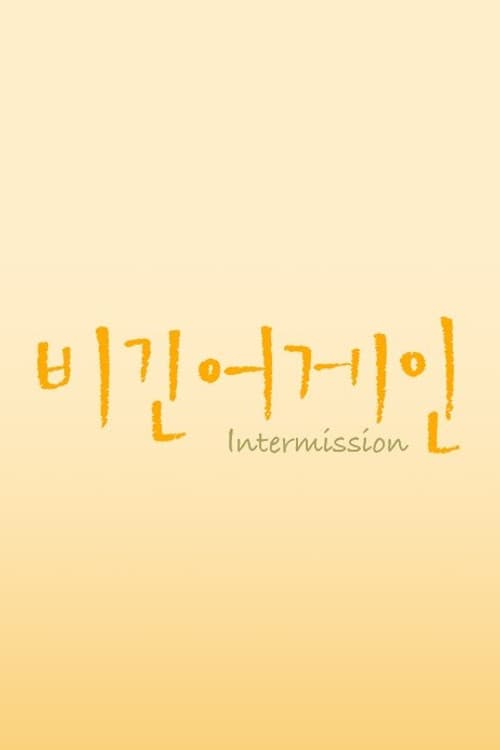 Season 6: Intermission poster