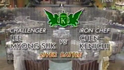 Kenichi  vs Lee Myong Suk (Liver Battle) still