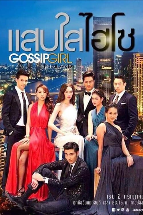 Season 1 poster