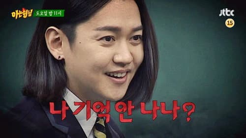 Eun Ji-won, Kang Kyun-sung still