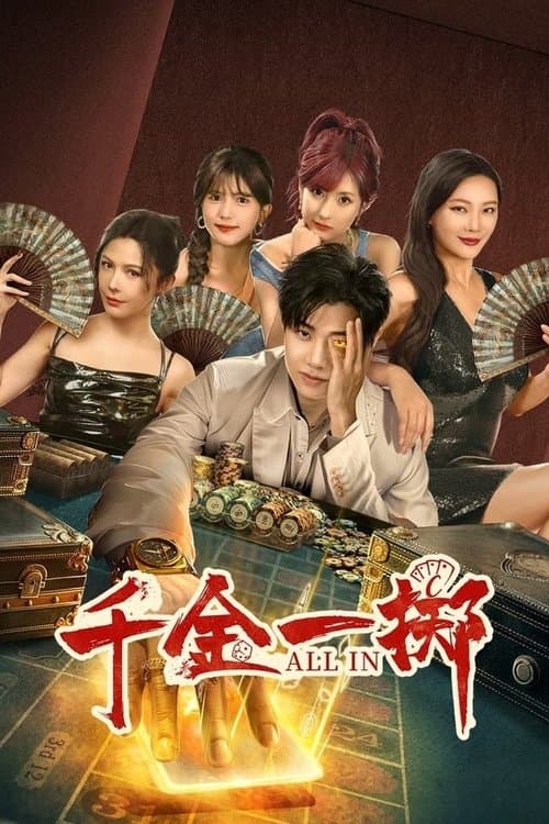 Season 1 poster