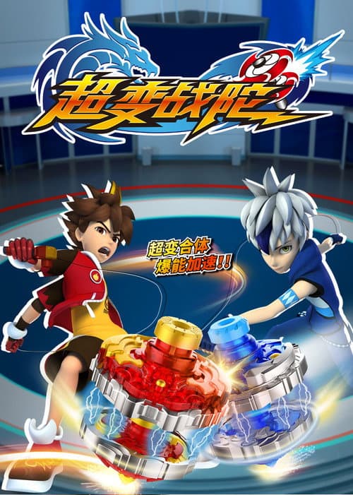 Season 1 poster