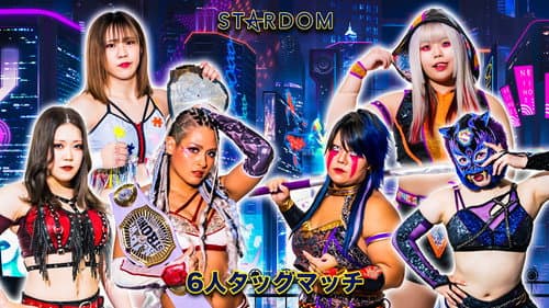 Stardom in Fuji 2024 still