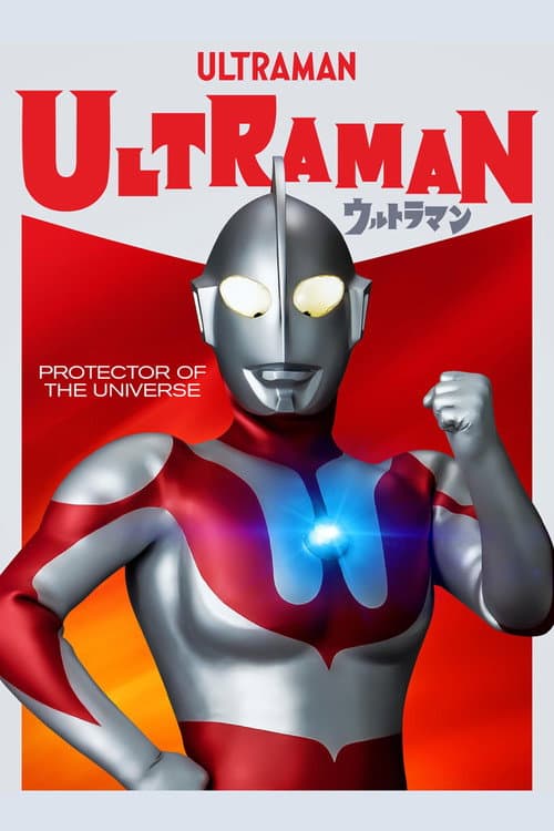 Ultraman poster