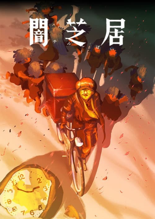 Season 16 poster