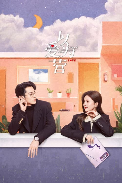 Season 1 poster