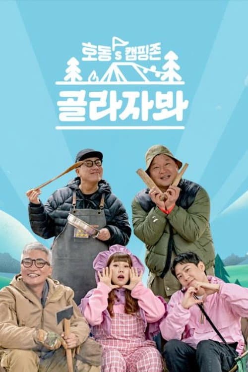 Season 1 poster