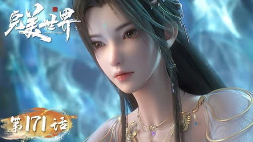 Episode 171 still