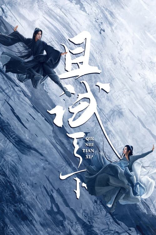 Season 1 poster