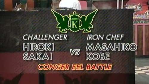 Kobe vs Sakai Hiroki (Conger Eel Battle) still