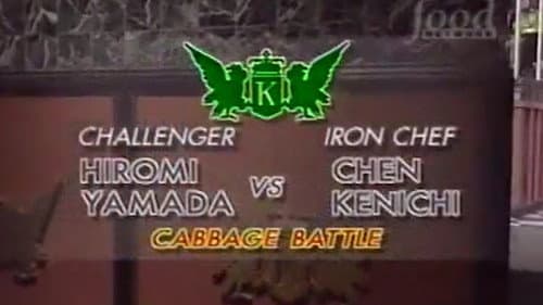 Chen vs Hiromi Yamada (Cabbage Battle) still