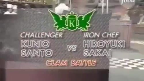 Sakai vs Kunio Santo (Clam Battle) still