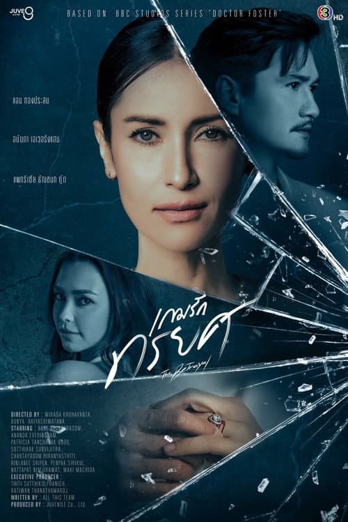 The Betrayal poster