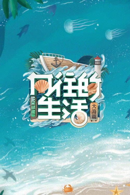 Season 6 poster