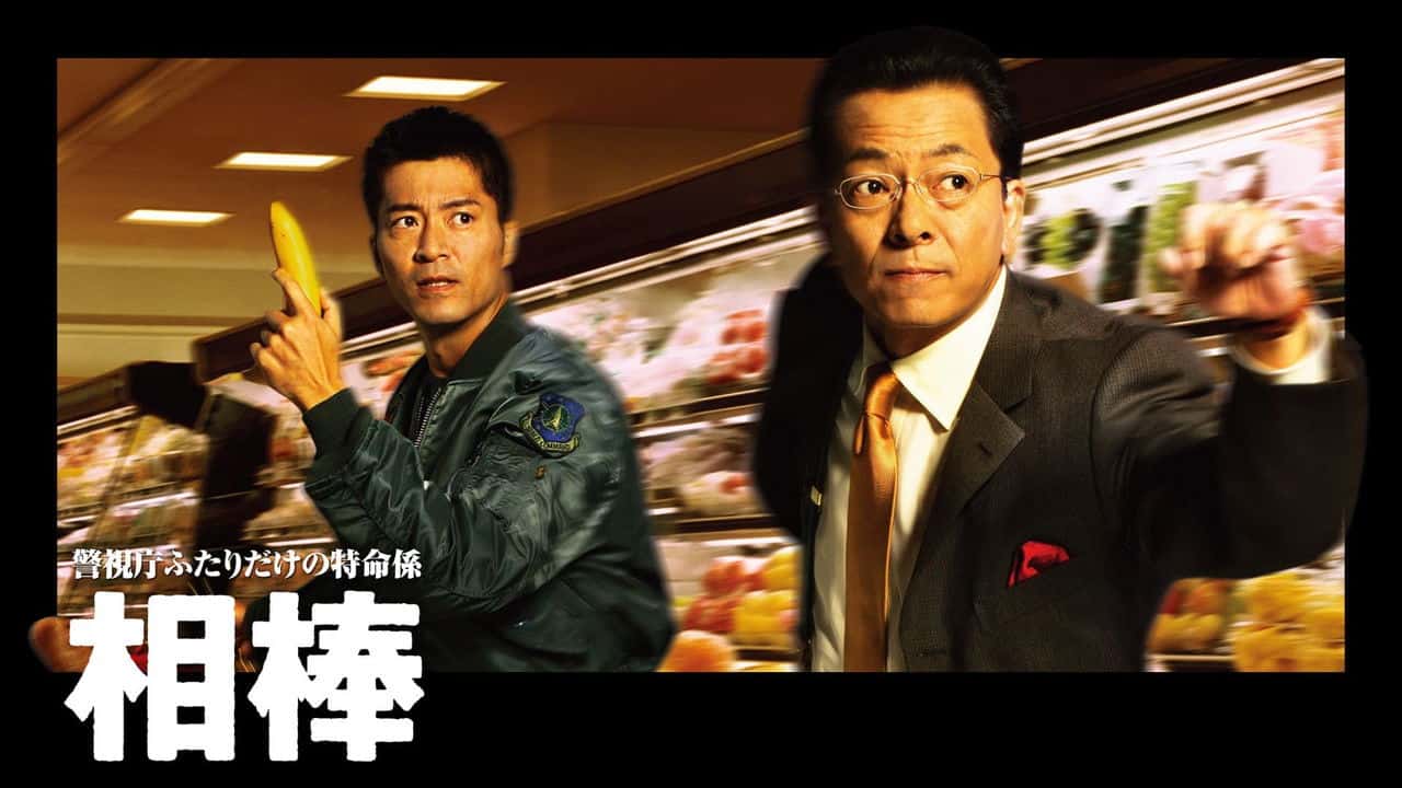 AIBOU: Tokyo Detective Duo backdrop