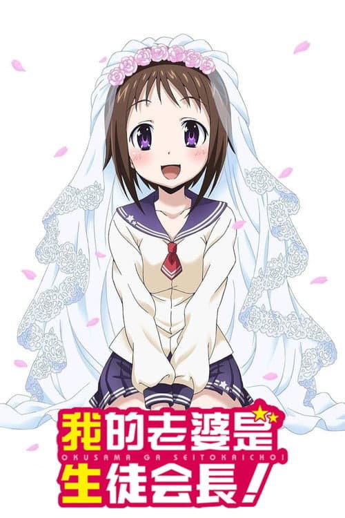 Season 1 poster