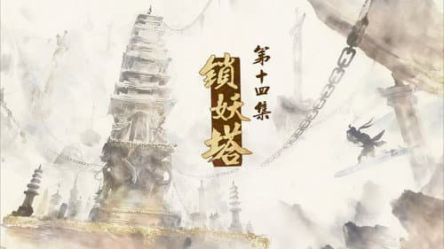 Episode 14 still