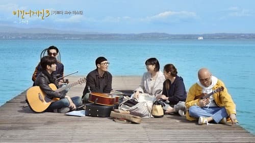 Episode 13 (Family Band, Italy) still