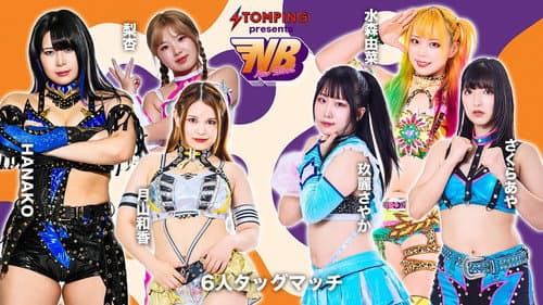 Stardom New Blood 25 still