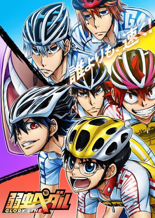 Glory Line poster