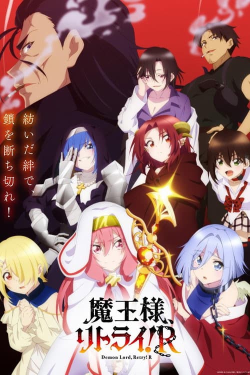 Demon Lord, Retry! R poster