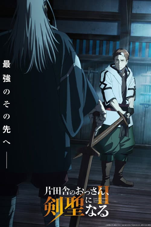 Season 2 poster