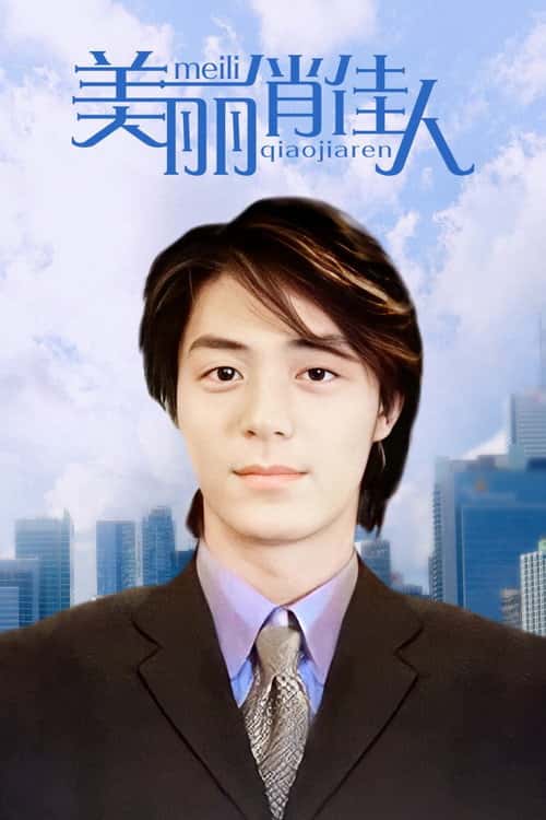 Pretty Girl poster